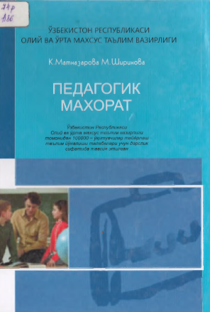Pedagogik maxorat
