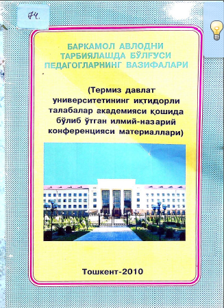 Баркамол авлодни тарбиялашда бўлғуси педагогларнинг вазифалари