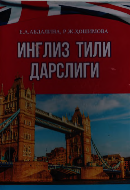 Инглиз тили дарслиги