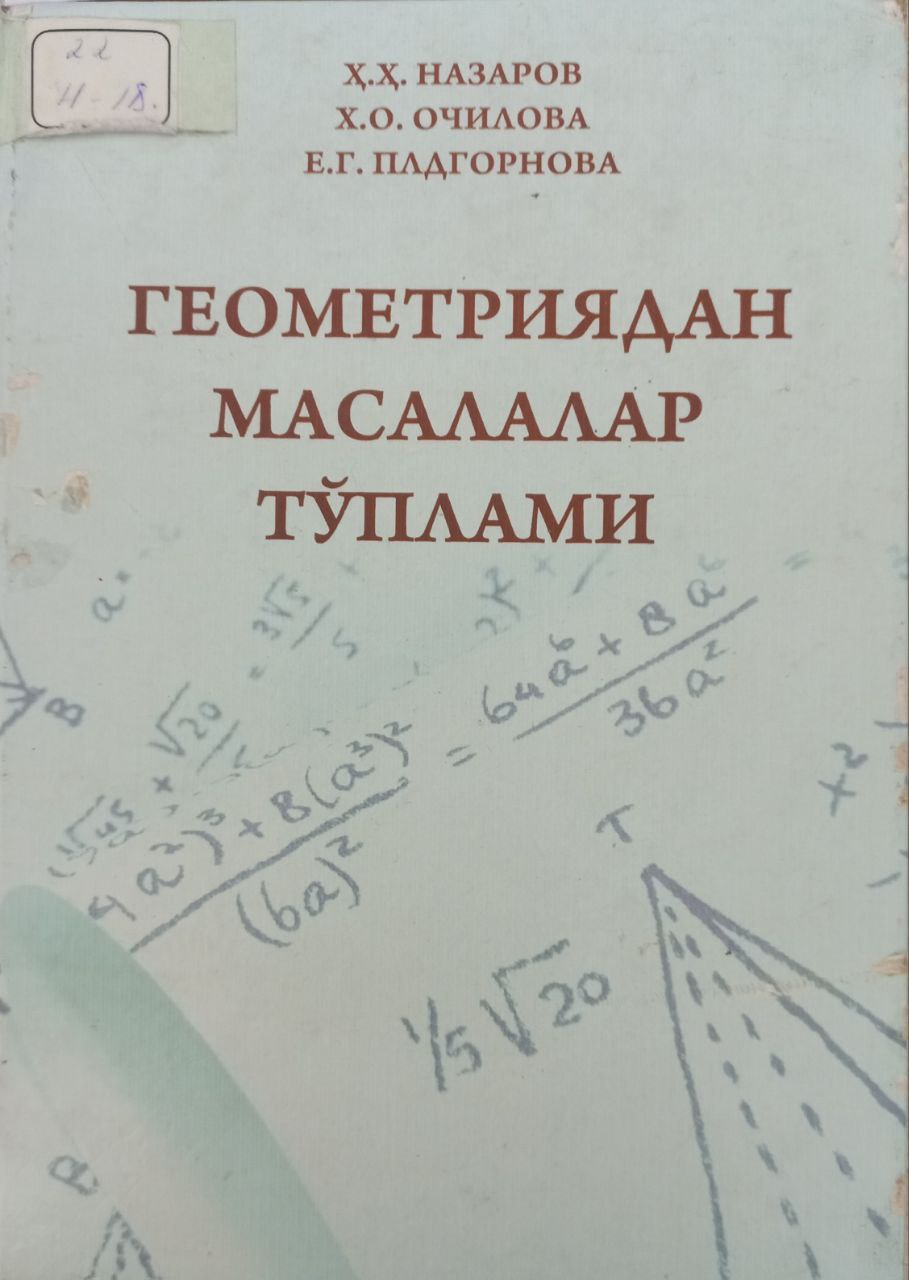 Геометриядан масалалар тўплами 1-қисм Геометриядан масалалар тўплами 1-қисм