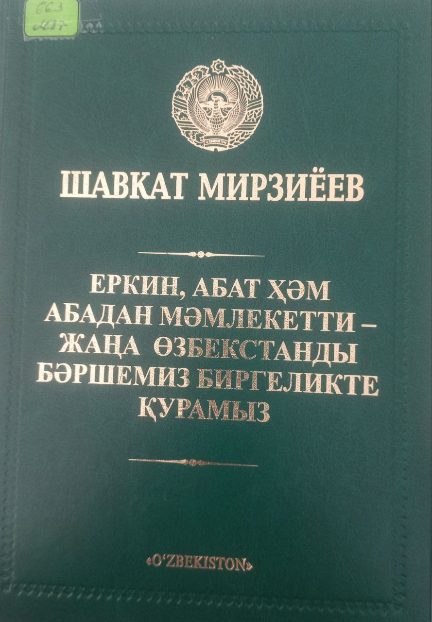 Еркин, абат хәм абадан мәмлекетти - жаңа Өзбекстанды бәршемиз биргеликте қурамыз