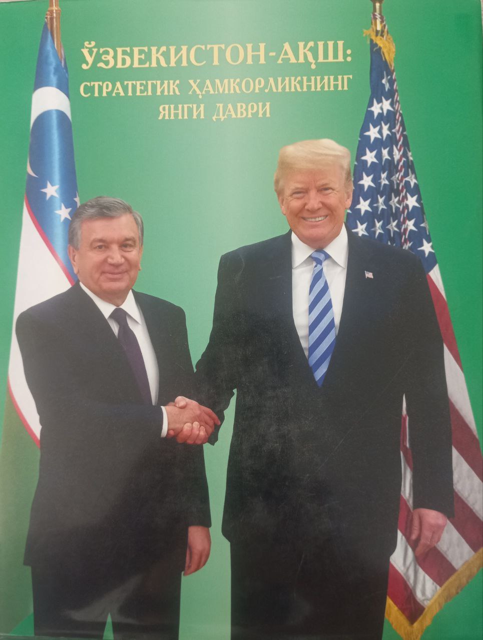 Ўзбекистон-АҚШ: стратегик ҳамкорликнинг янги даври