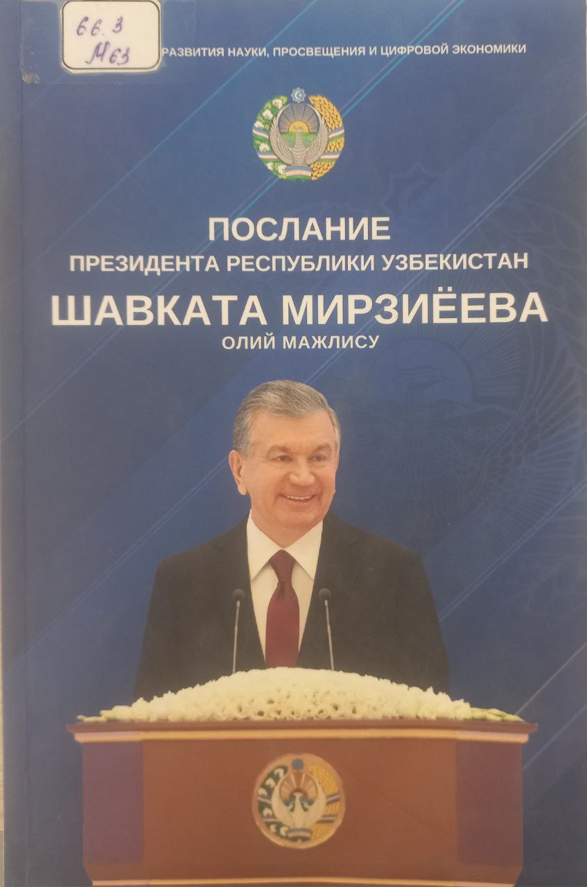 Послание Президента Республики Узбекистан Шавката Мирзиёева Олий Мажлису Послание Президента Республики Узбекистан Шавката Мирзиёева Олий Мажлису