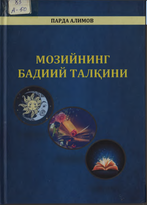 ЗУЛФИЯ МАХ.ОРАТИ СИРЛАРИ
