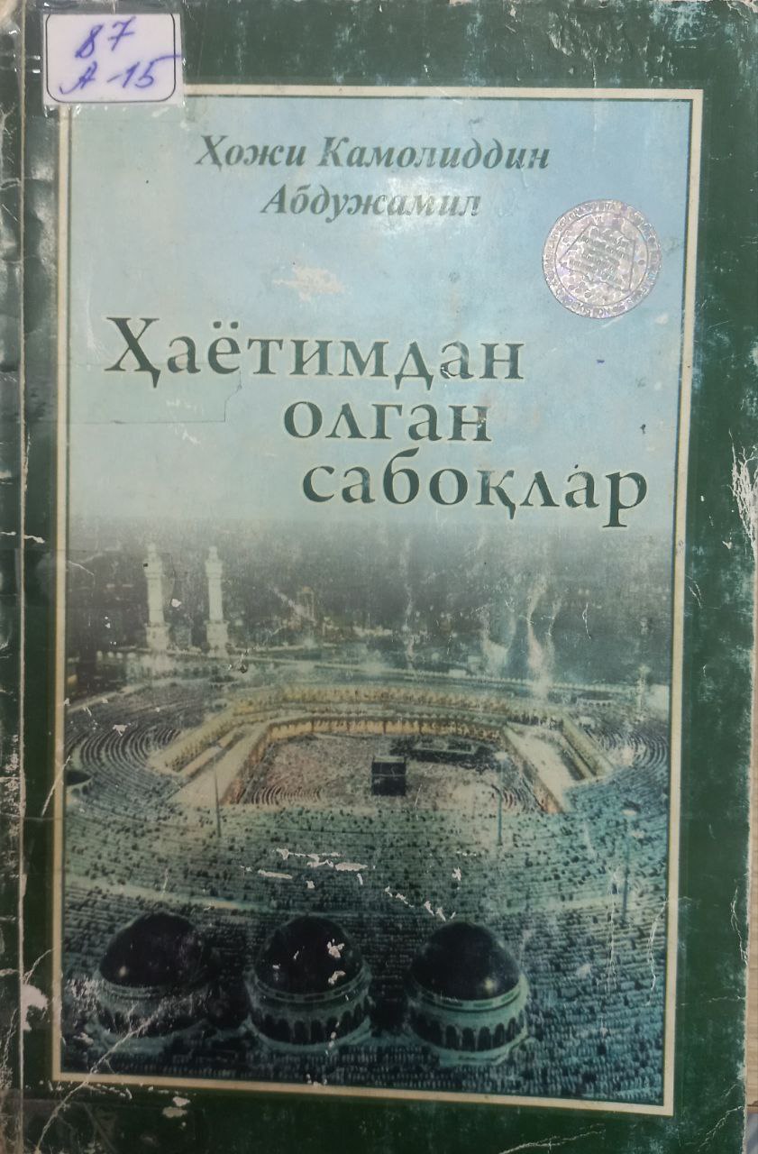 Ҳаётимдан олган сабоқлар