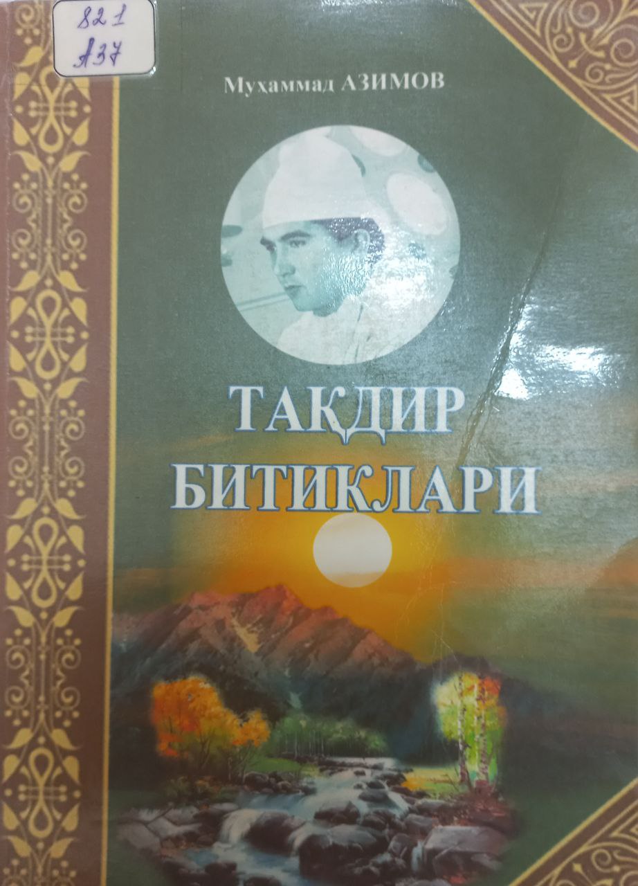 Тақдир битиклари