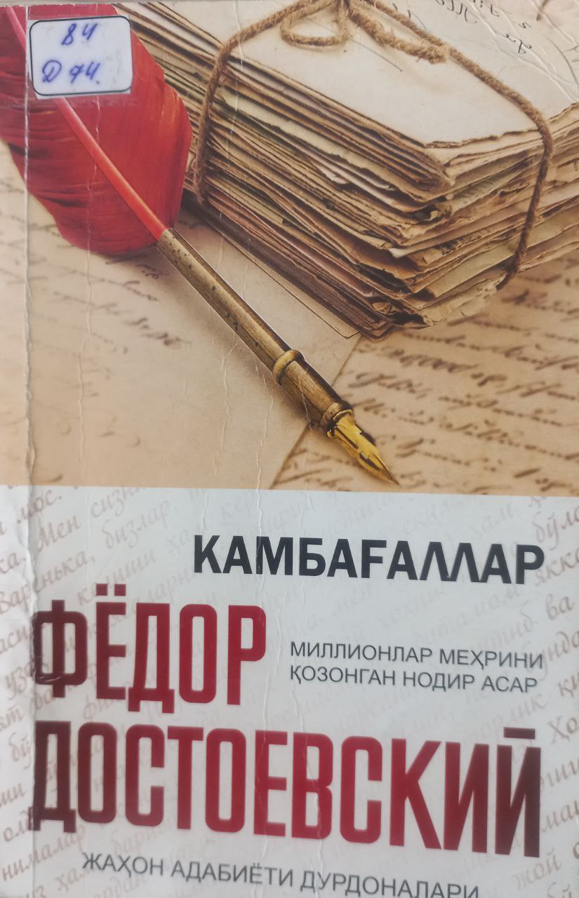 Камбағаллар