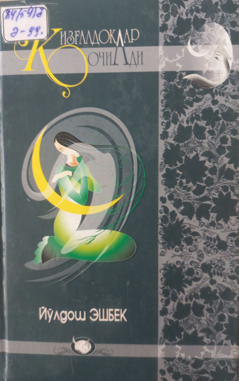 Қизғалдоқлар очилди