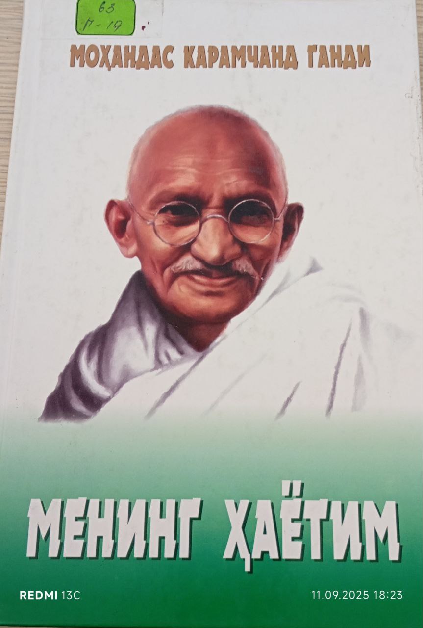 Менинг ҳаётим