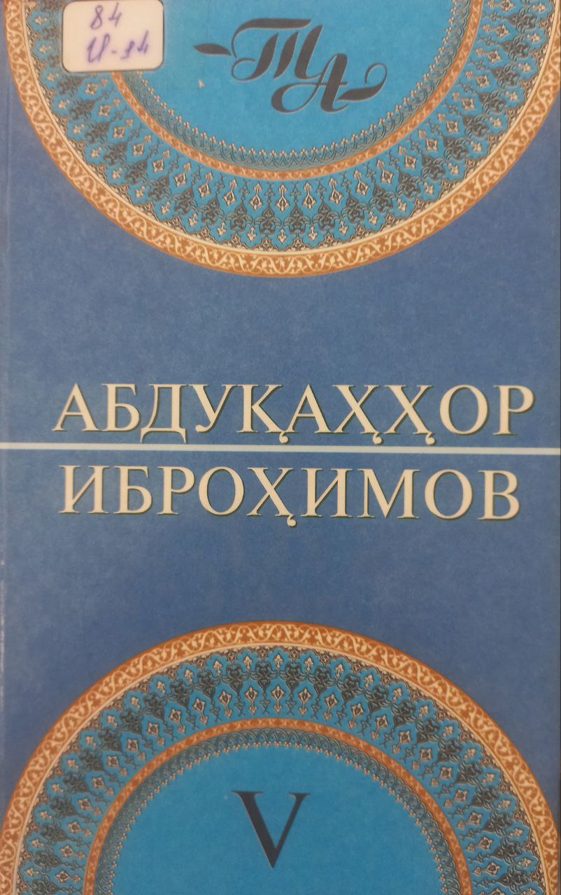 Танланган асарлар