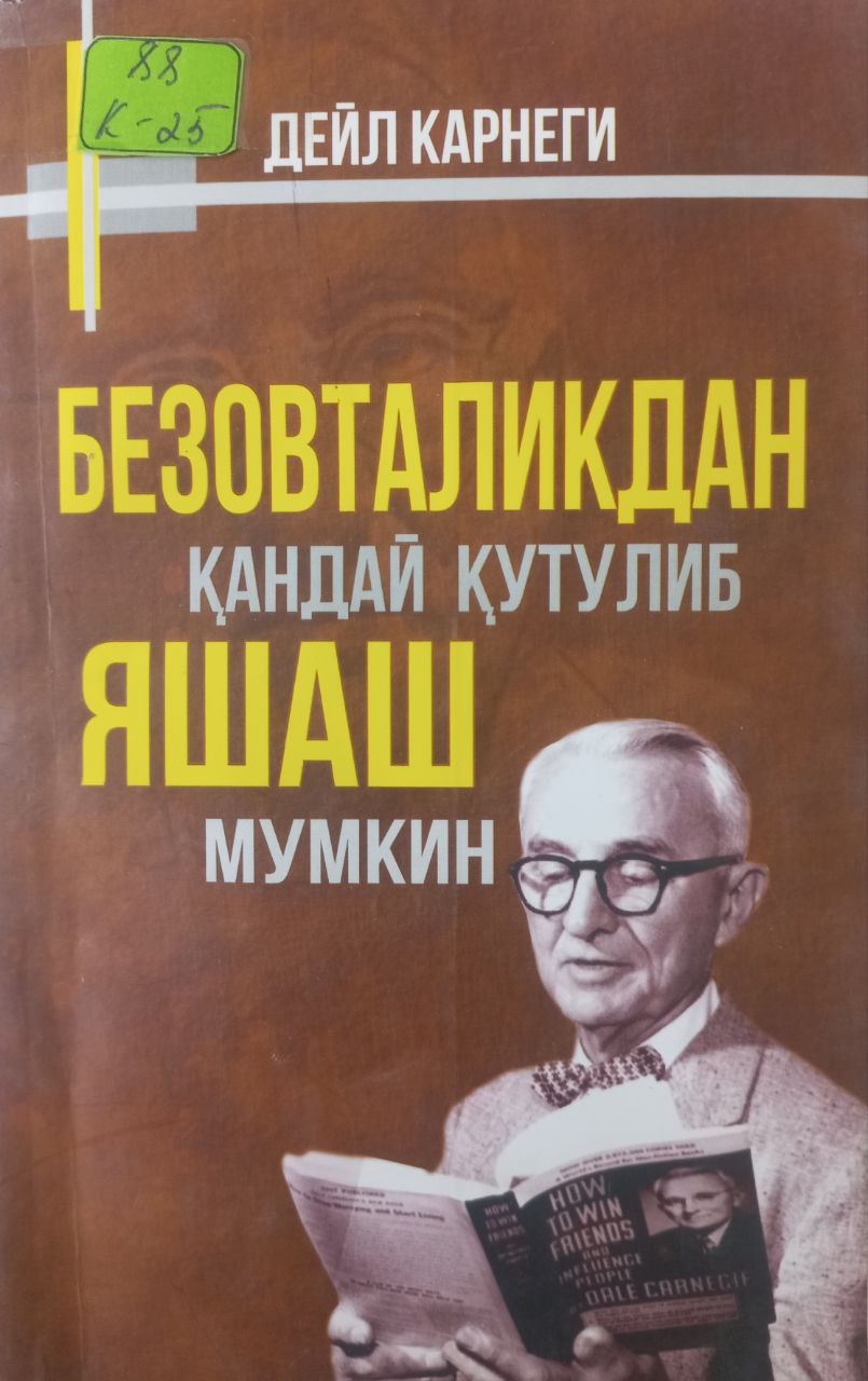 Безовталикдан қандай қутулиб яшаш мумкин