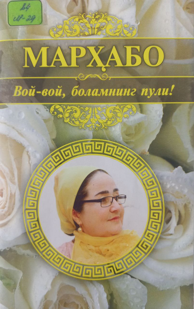 Вой-вой боламнинг пули