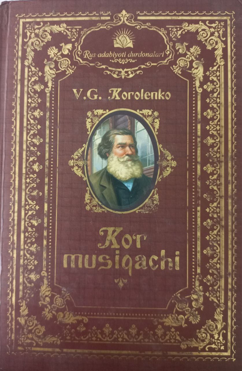 Ko'r musiqachi Ko'r musiqachi