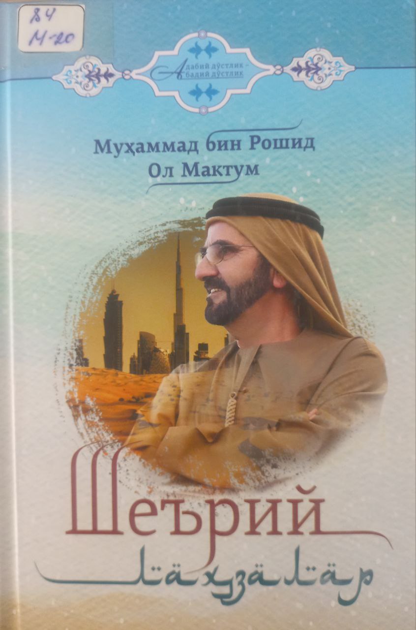 Шеърий лаҳзалар