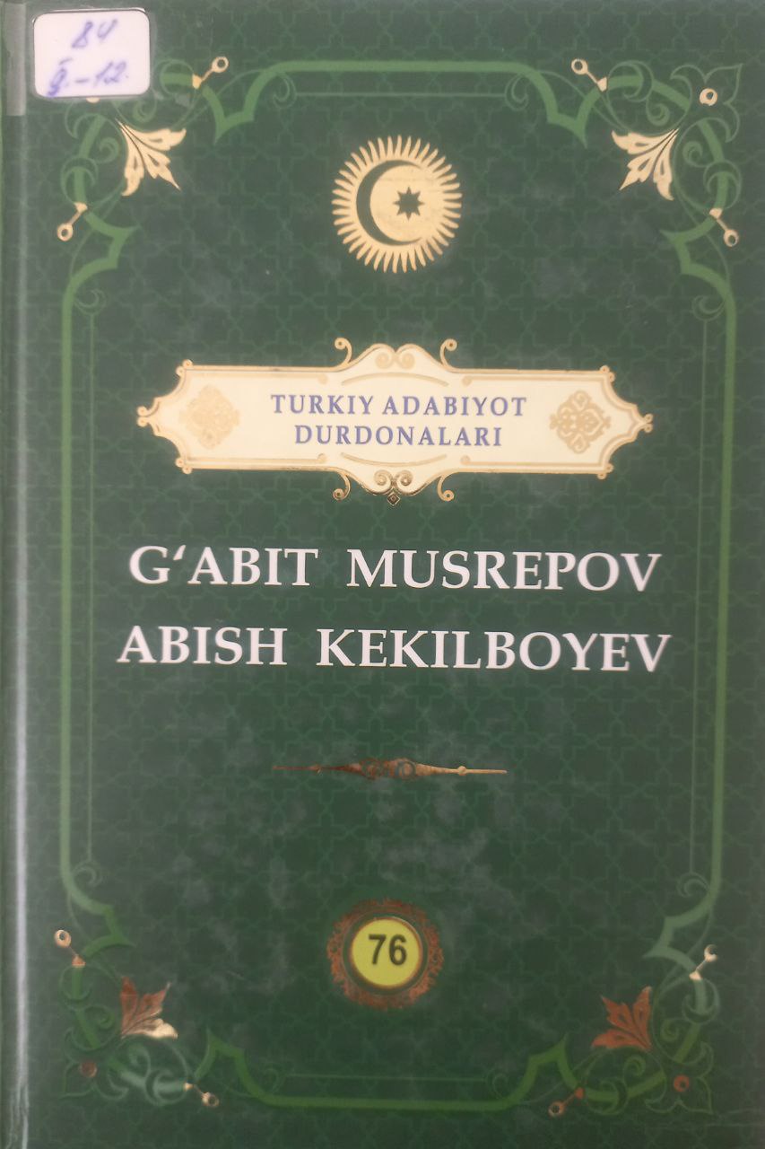 Turkiy adabiyot durdonalari  G'abit Musrepov, Abish Kekilboyev 76-jild