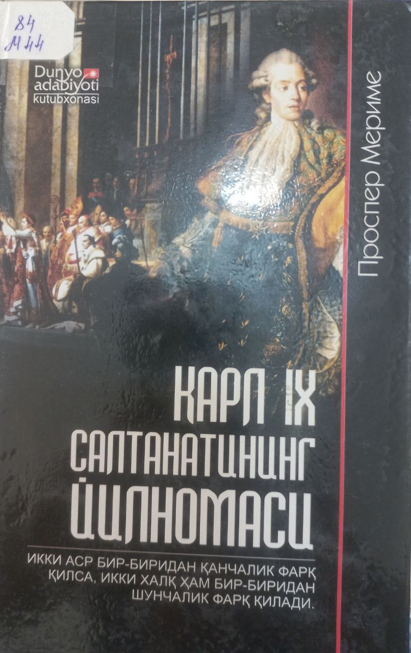 Карл IХ салтанатининг йилномаси