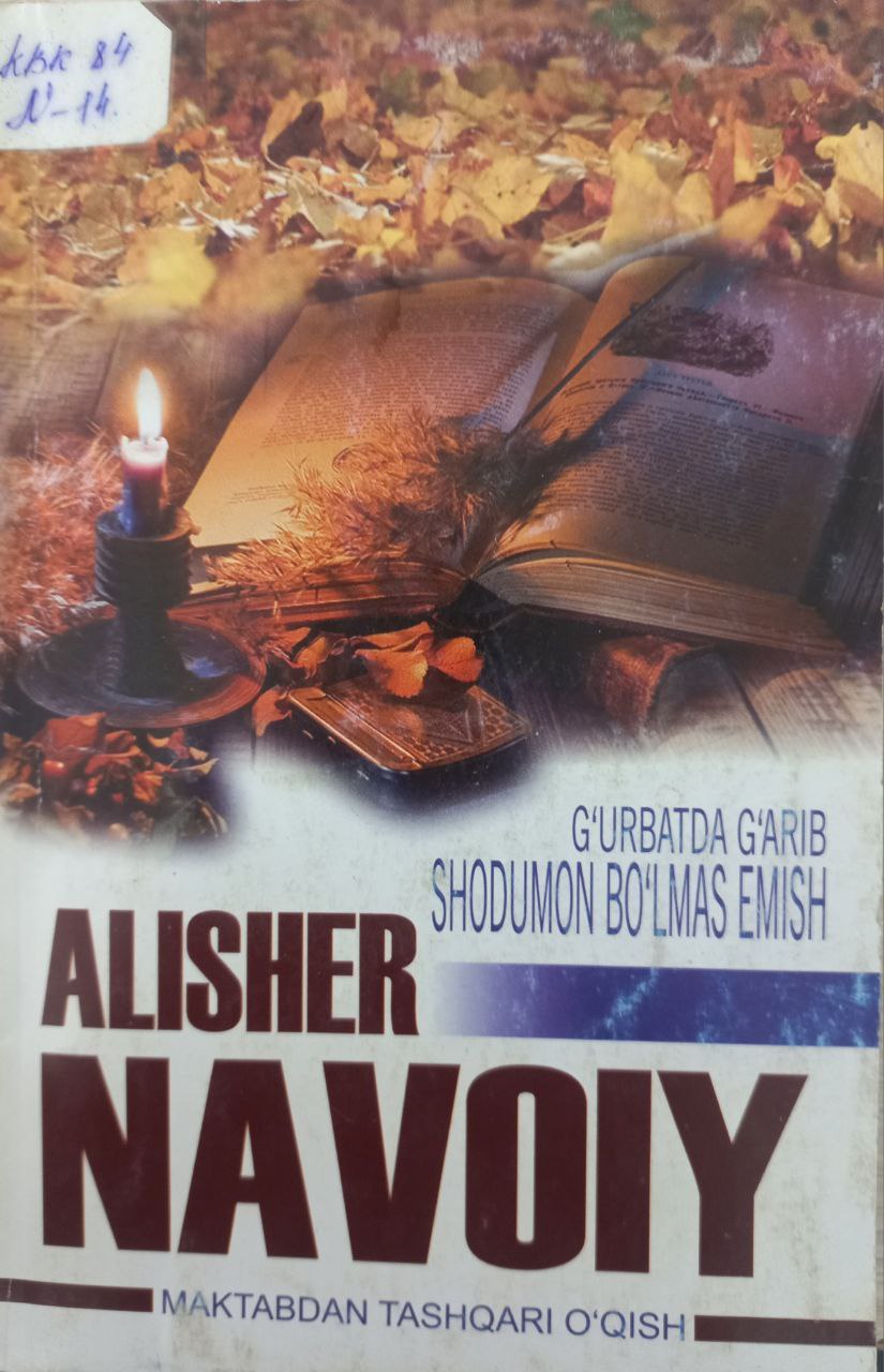 G'urbatda g'arib shodmon bo'lmas emish