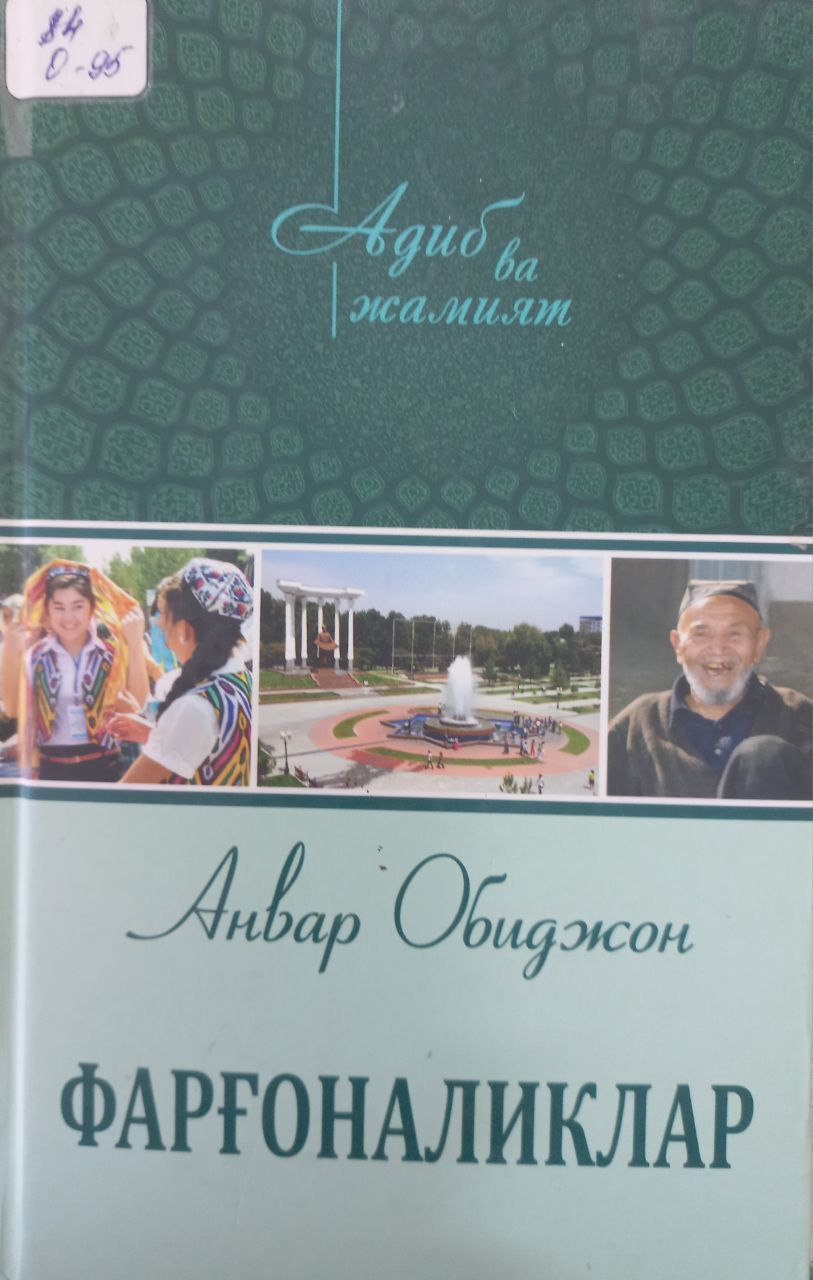 Фарғоналиклар