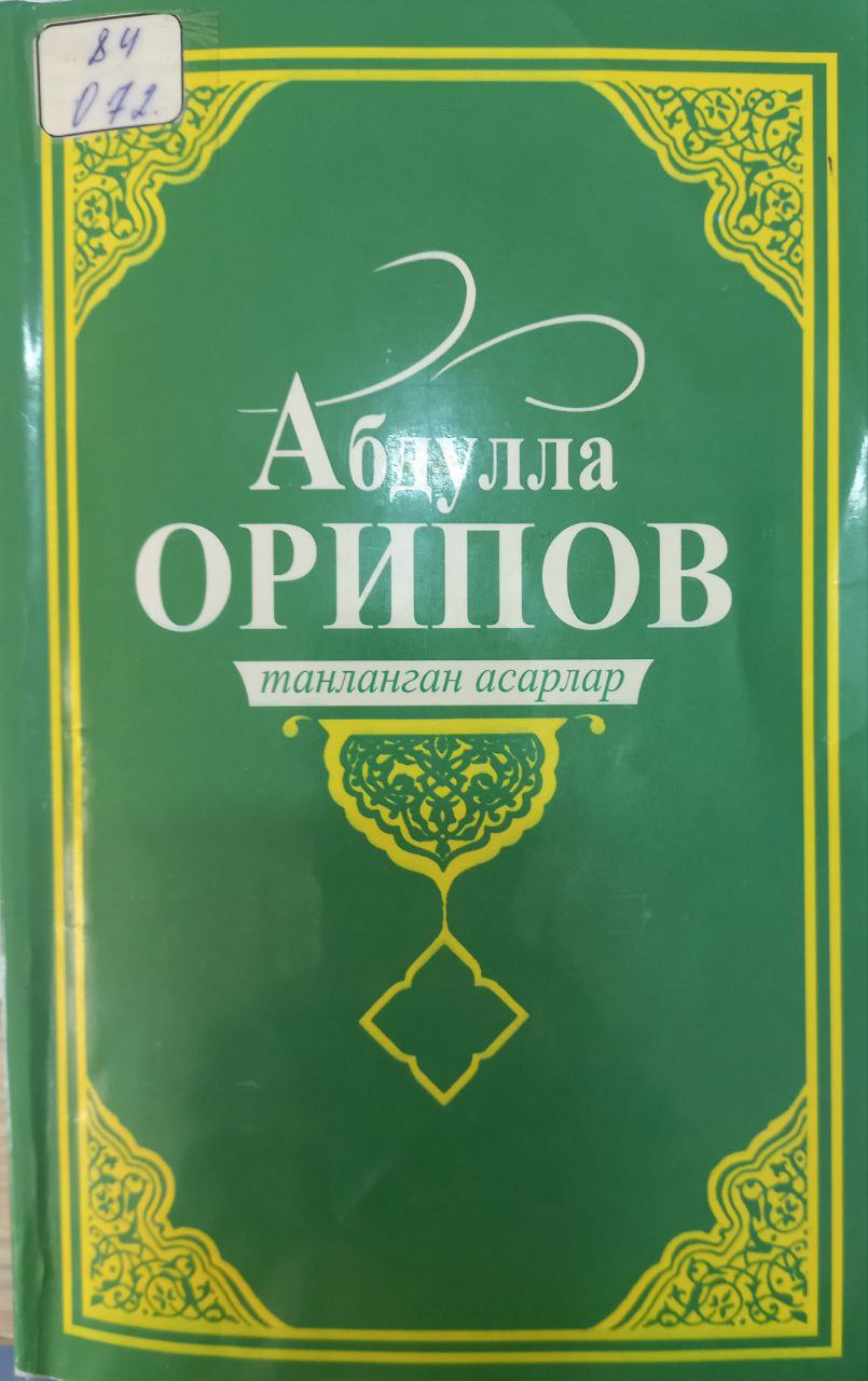 Танланган асарлар