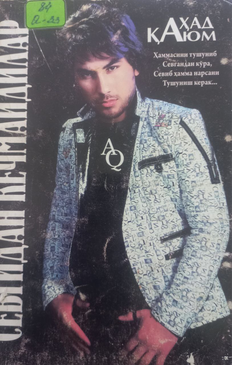 Севгидан кечмайдилар