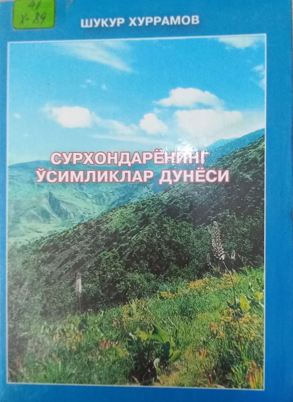 Сурхондарёнинг ўсимликлар дунёси