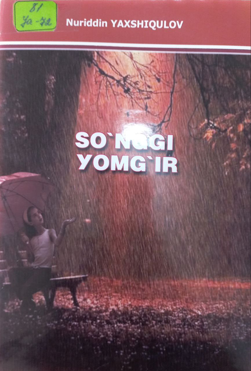 So'nggi yomg'ir