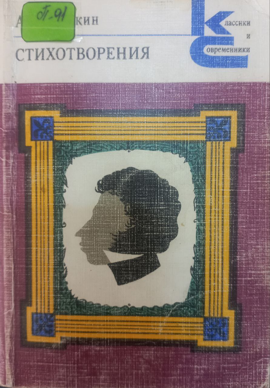 Стихотворения