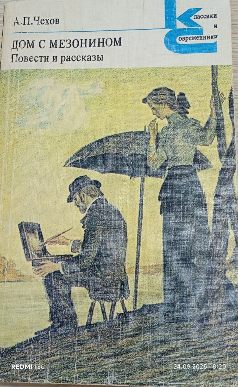 Дом с мезонином