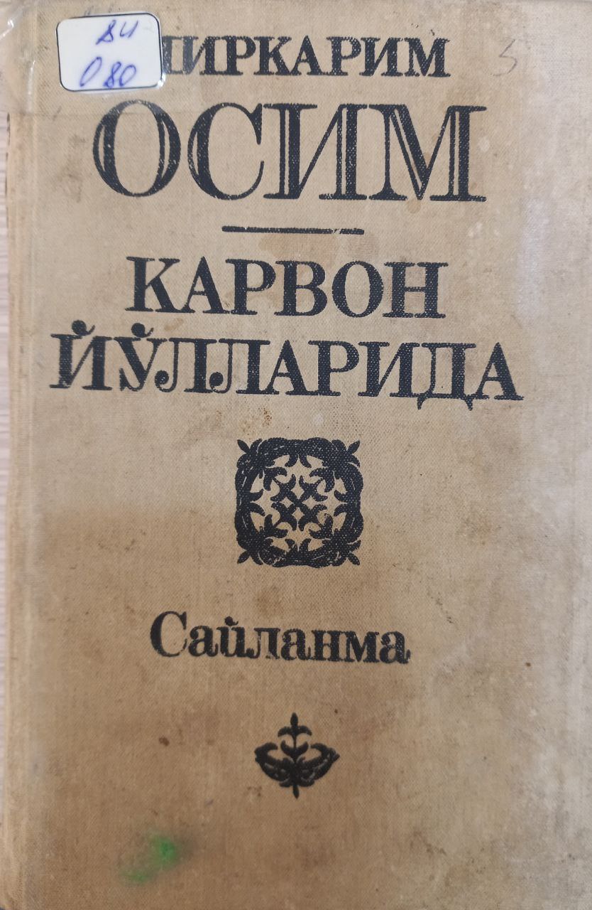 Карвон йўлларида: тарихий қиссалар