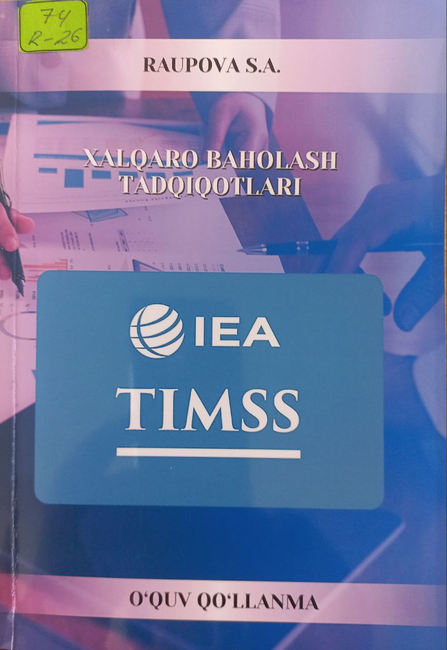 Xalqaro baholash tadqiqotlari