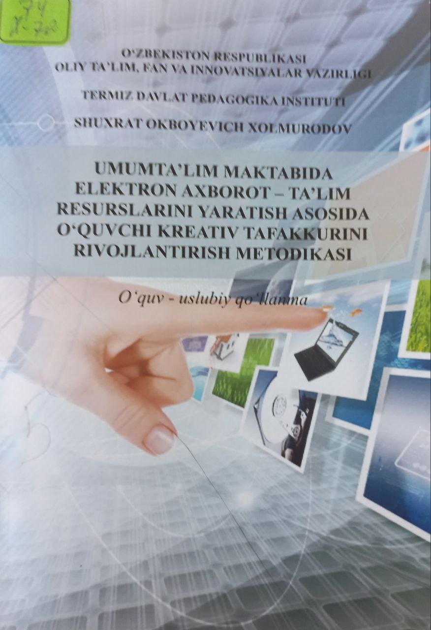 Umumta'lim maktabida elektron axborot-ta'lim resurslarini yaratish asosida o'quvchini kreativ tafakkurini rivojlantirish metodikasii