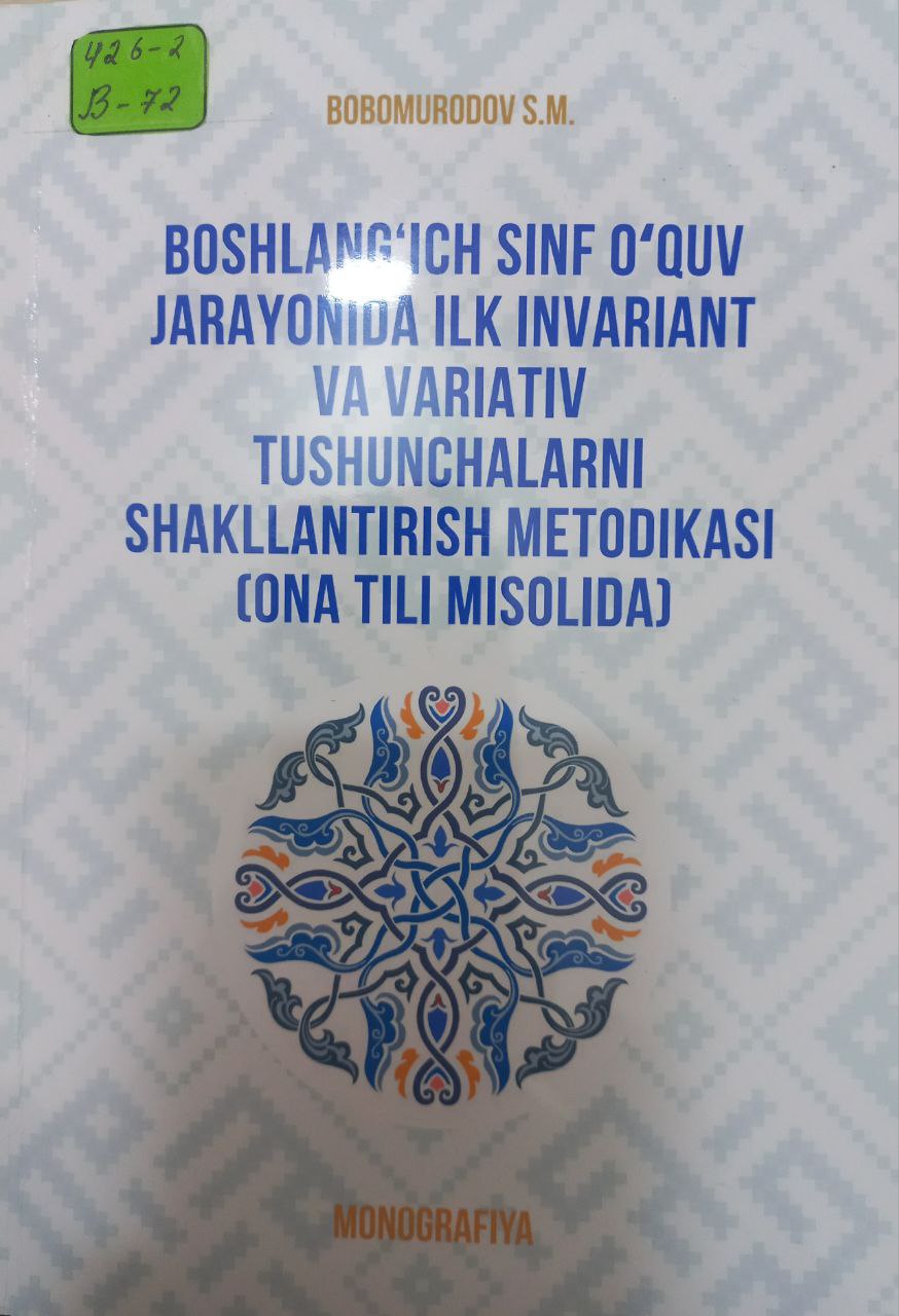 Boshlang'ich sinf o'quv jarayonida ilk invariant va variativ tushunchalarni shakllantirish metodikasi (ona tili misolida)