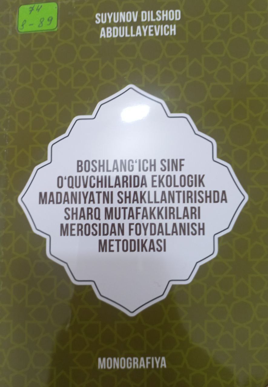 Boshlang'ich sinf o'quvchilarida ekologik madaniyatni shakllantirishgda sharq mutafakkirlari merosidan foydalanish metodikasi