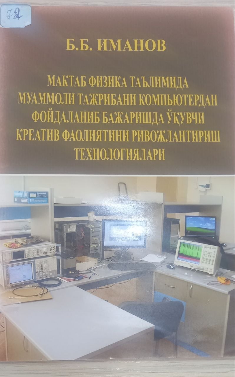 Maktab fizika ta'limida muammoli tajribani kompyuterdan foydalanib bajarishda o'quvchi kreativ faoliyatini rivojlantirish texnologiyalari