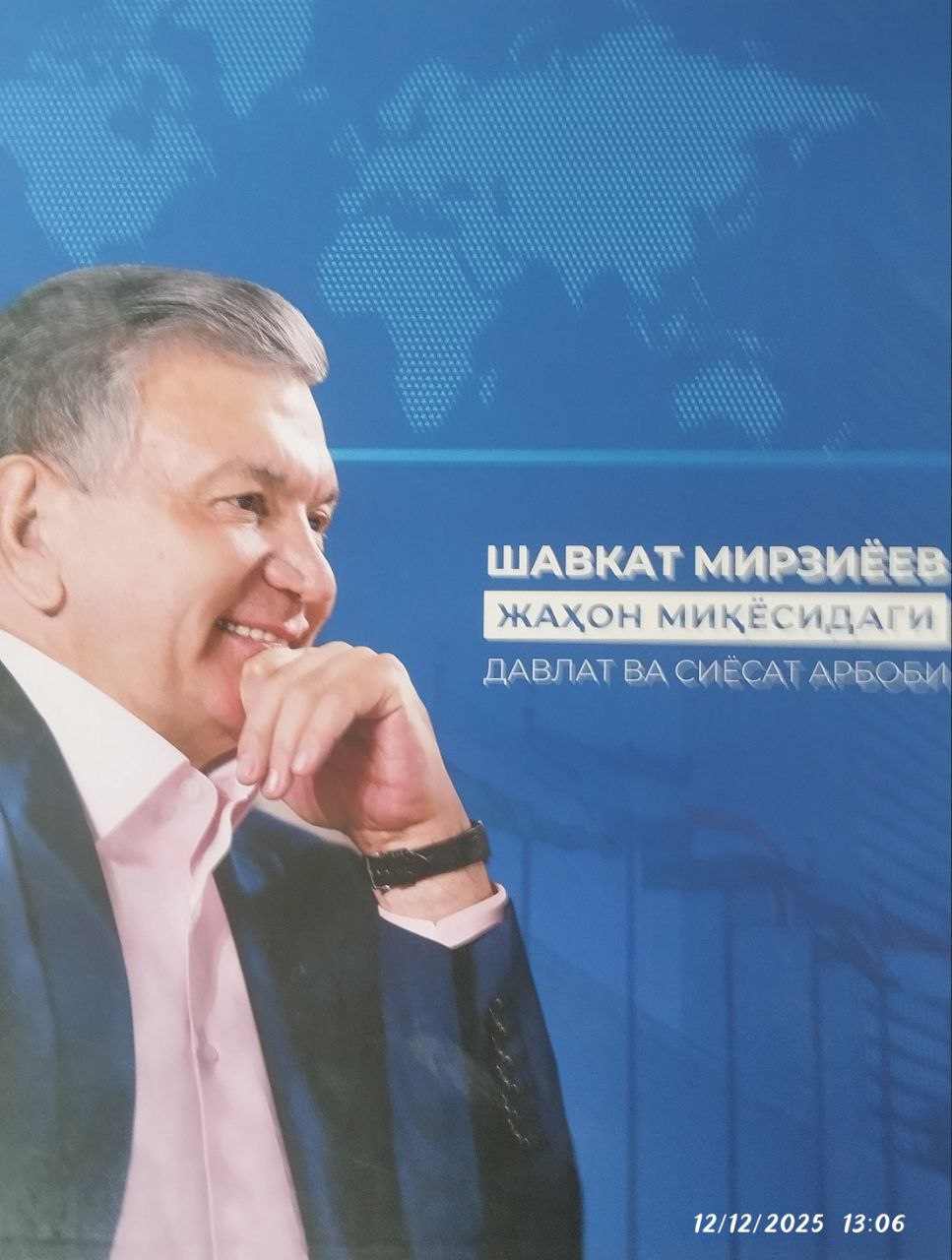 Жаҳон миқёсидаги  давлат  ва сиёсат арбоби