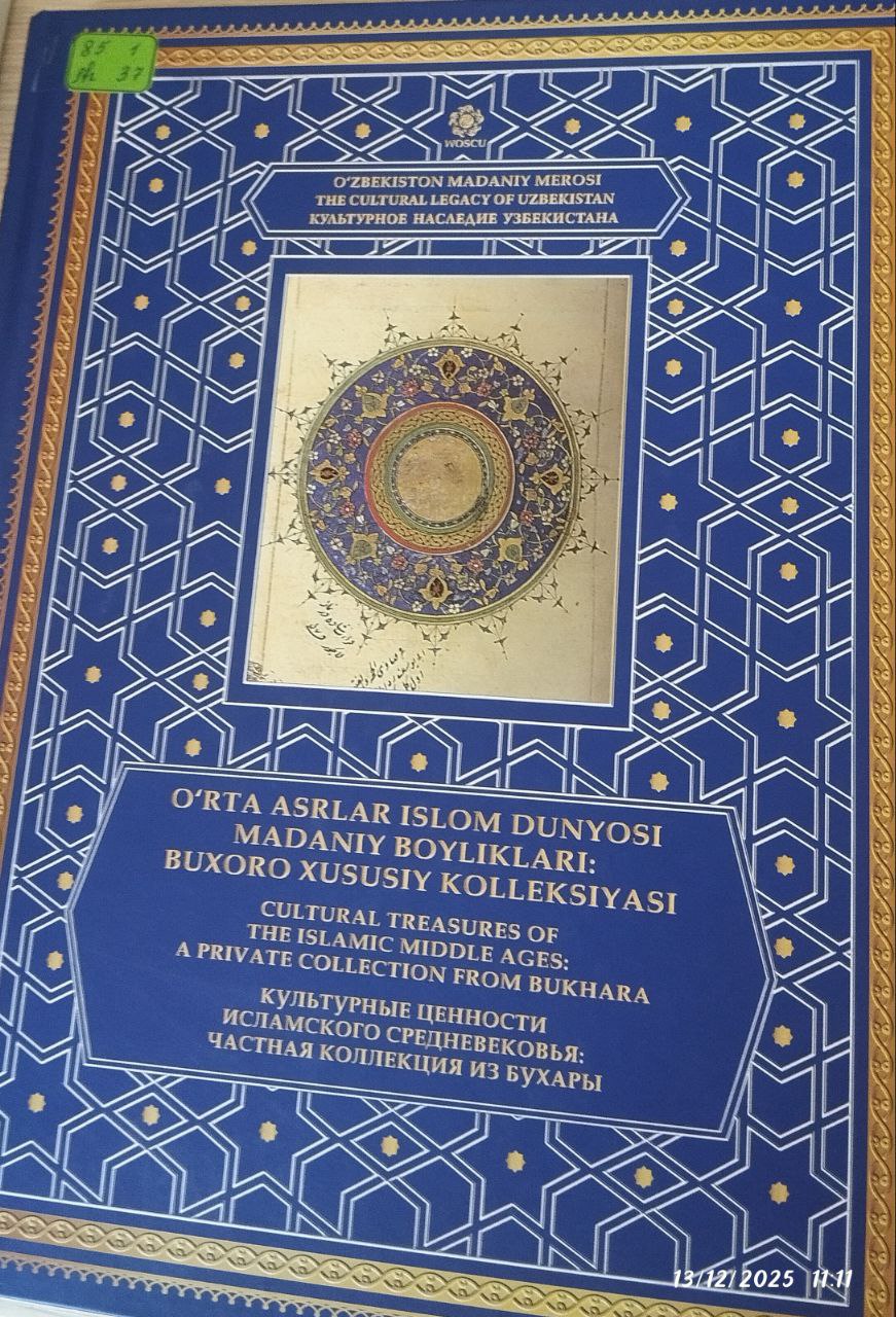 O'RTA ASRLAR ISLOM DUNYOSI MADANIY BOYLIKLARI: BUXORO XUSUSIY KOLLEKSIYASI