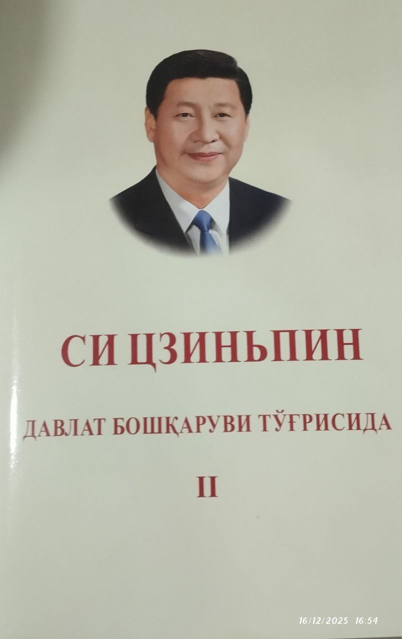 ДАВЛАТ БОШҚАРУВИ ТЎГРИСИДА II