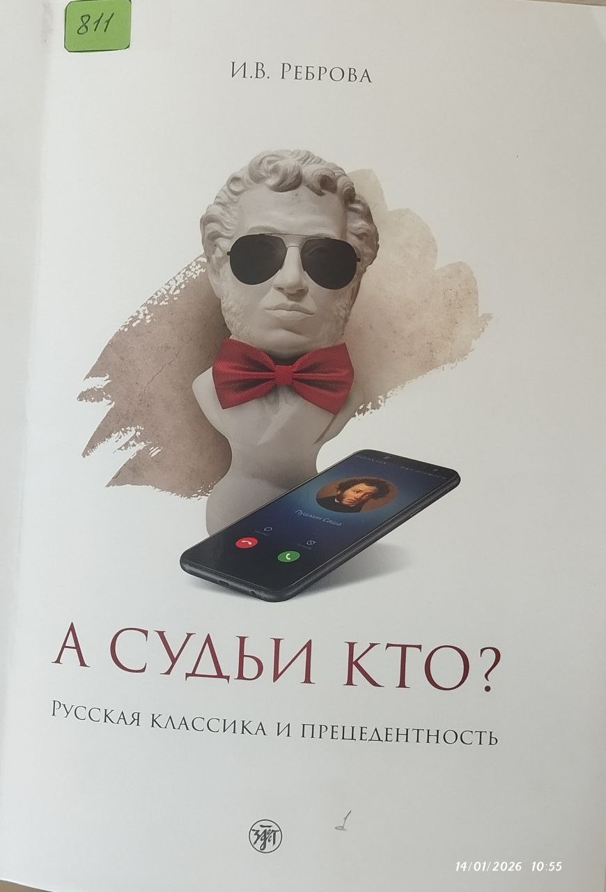 А Судьи кто?