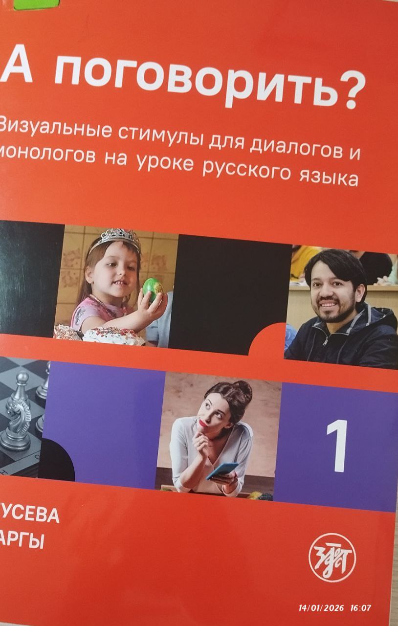 А ПОГОВОРИТБ