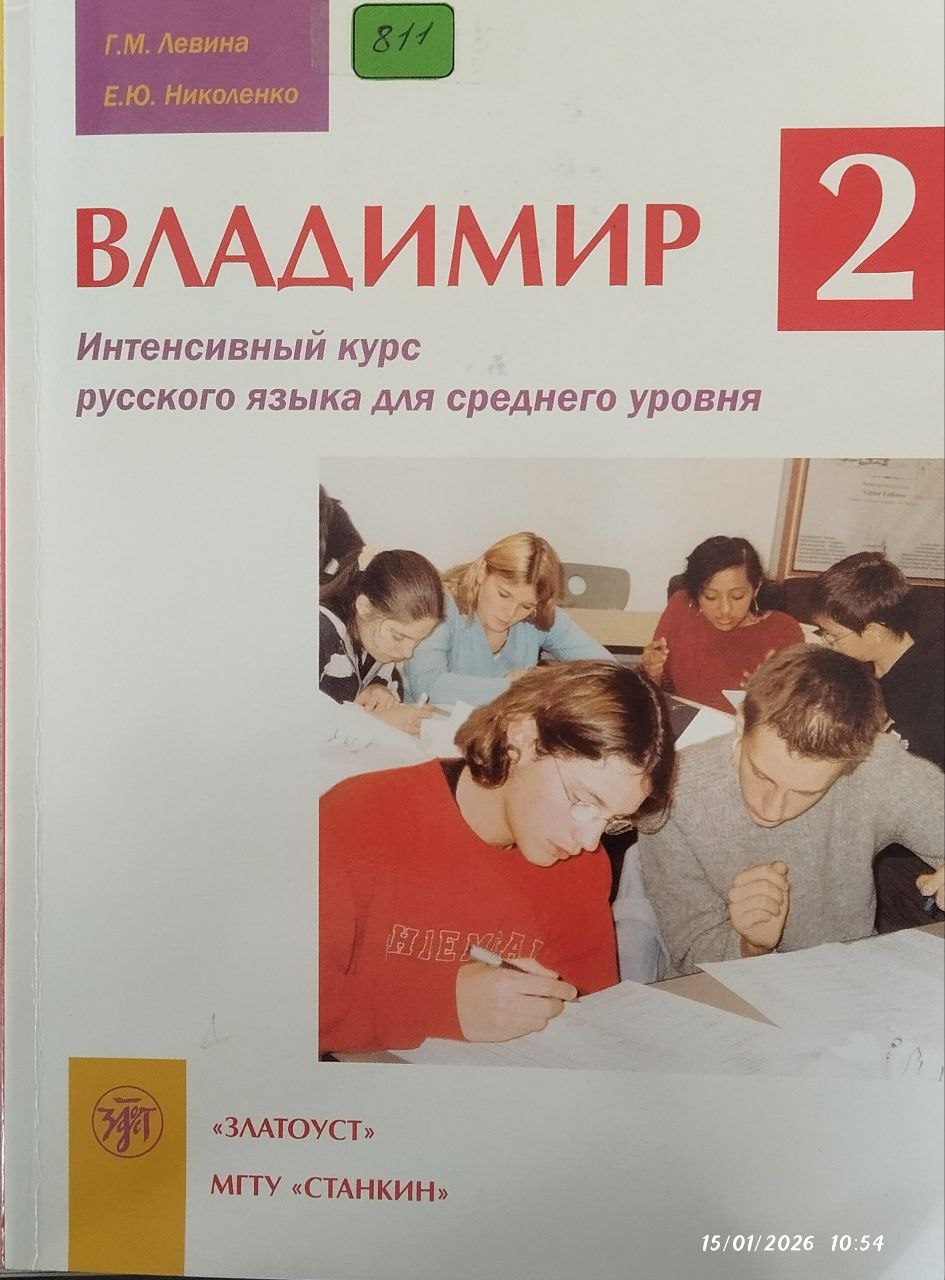 Владимир  2