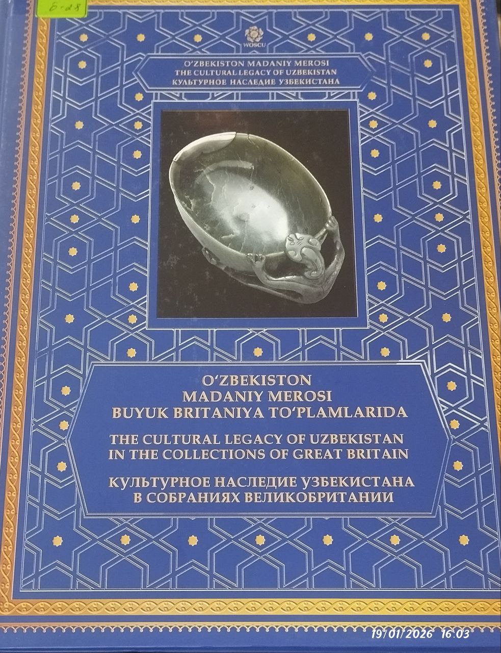 O'ZBEKISTON MADANIY MEROSI BUYUK BRITANYA TO'PLAMLARIDA.