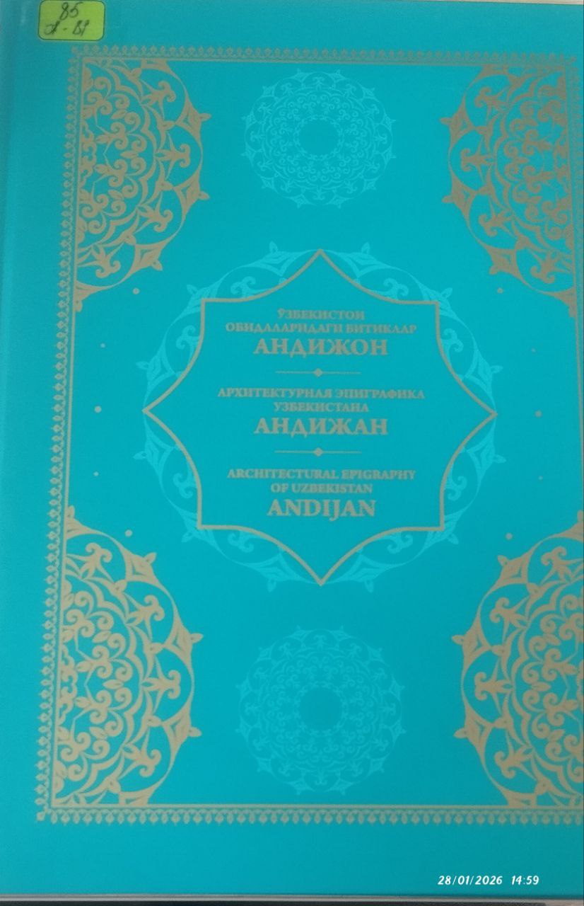 Ўзбекистон  обидаларидаги битиклар Андижон