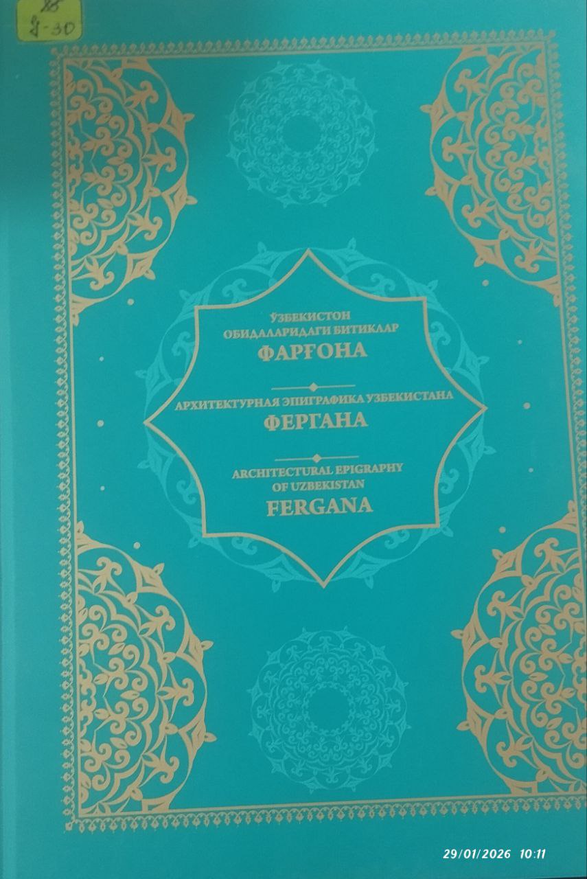 Ўзбекистон обидаларидаги битиклар Фарғона