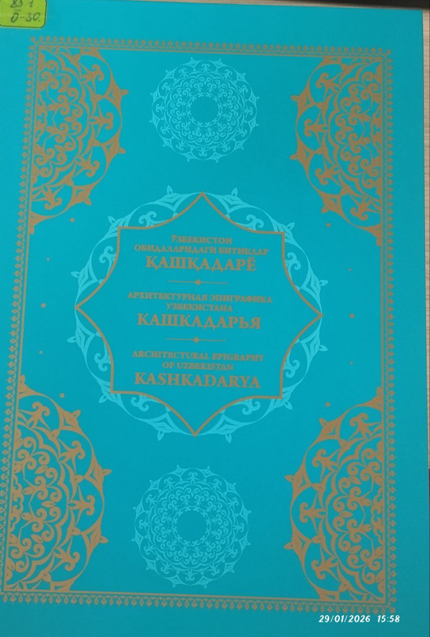 O'zbekiston obidalaridagi bitiklar Qashqadaryo