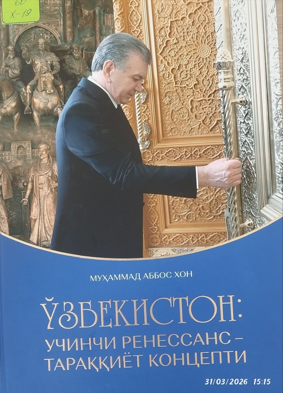 Ўзбекистон учинчи ренессанс тараққиёт концепти.