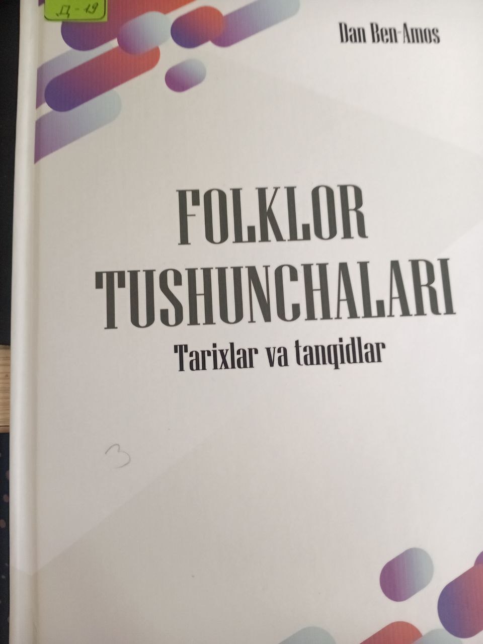 Folklor  tushunchalari . Tarix va tanqidlar