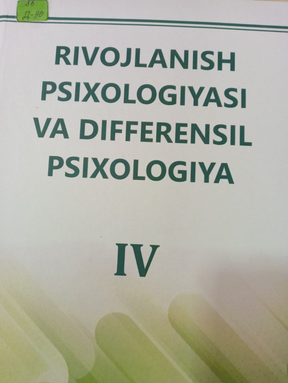 Rivojlanish psixologiyasi va differensil psixologiya