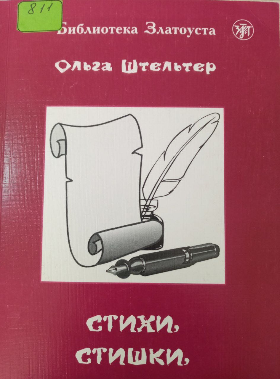 Стихи,стишки,стишочки