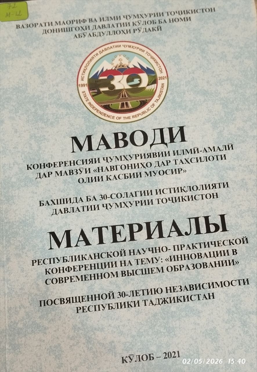 Бахшида ба 30-солагии истиқлолияти давлатии чумҳурии точикистон материалы