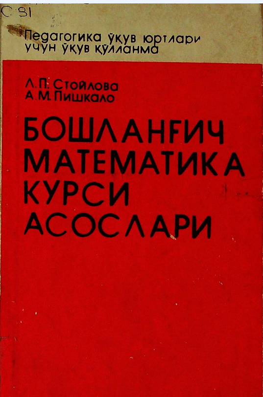Бошланғич математика курси асослари